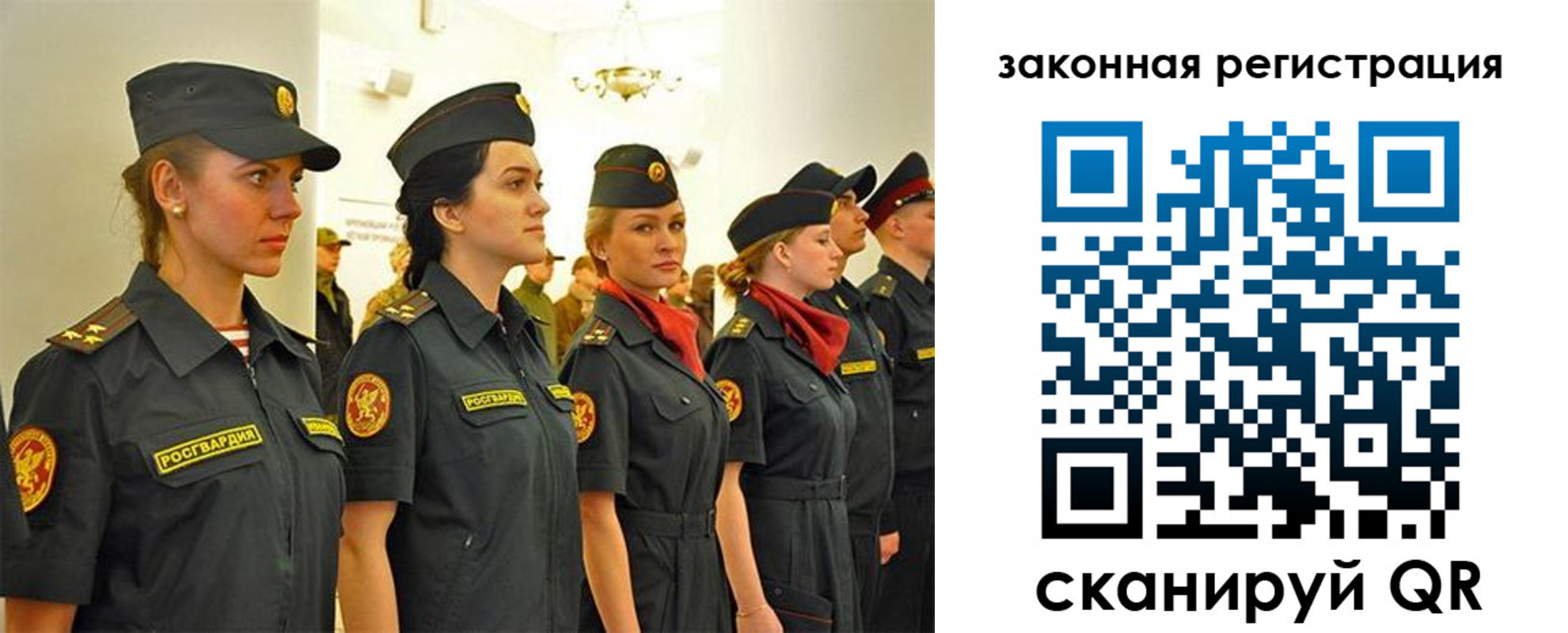 прописка для работы в Бакале