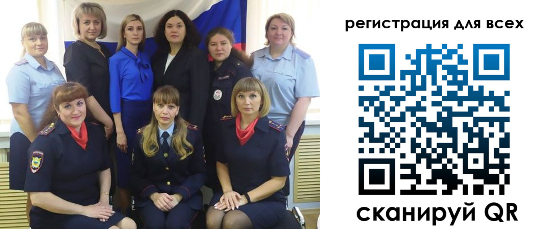 прописка для школы в Бакале