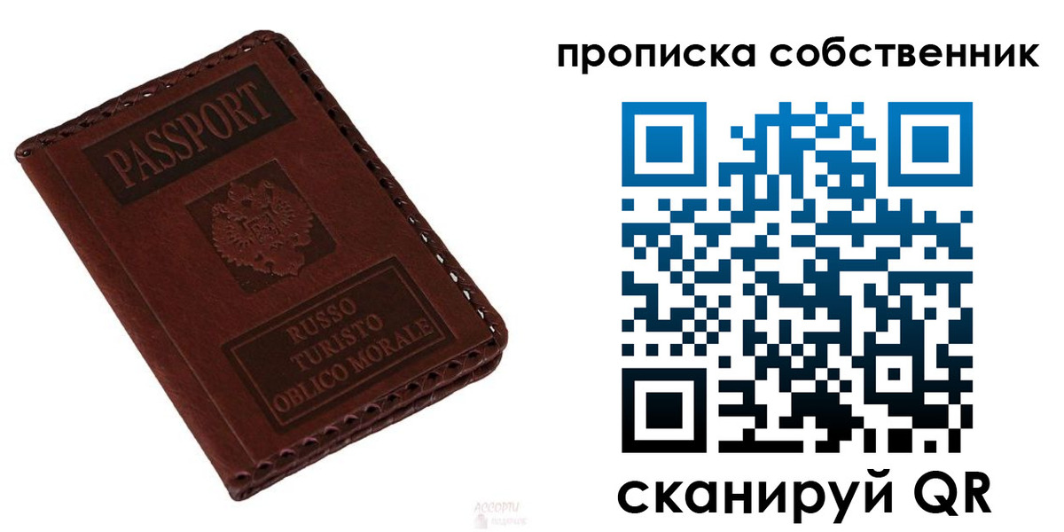 временная регистрация адрес в Бакале